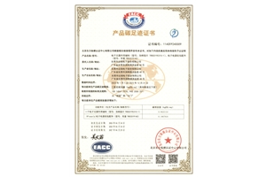 ISO14067 2018 產(chǎn)品碳足跡證書